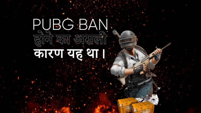 the-real-reason-behind-the-pubg-ban