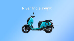 River-Indie-Bring-home-the-amazing-e-scooter-for-just-Rs-1250