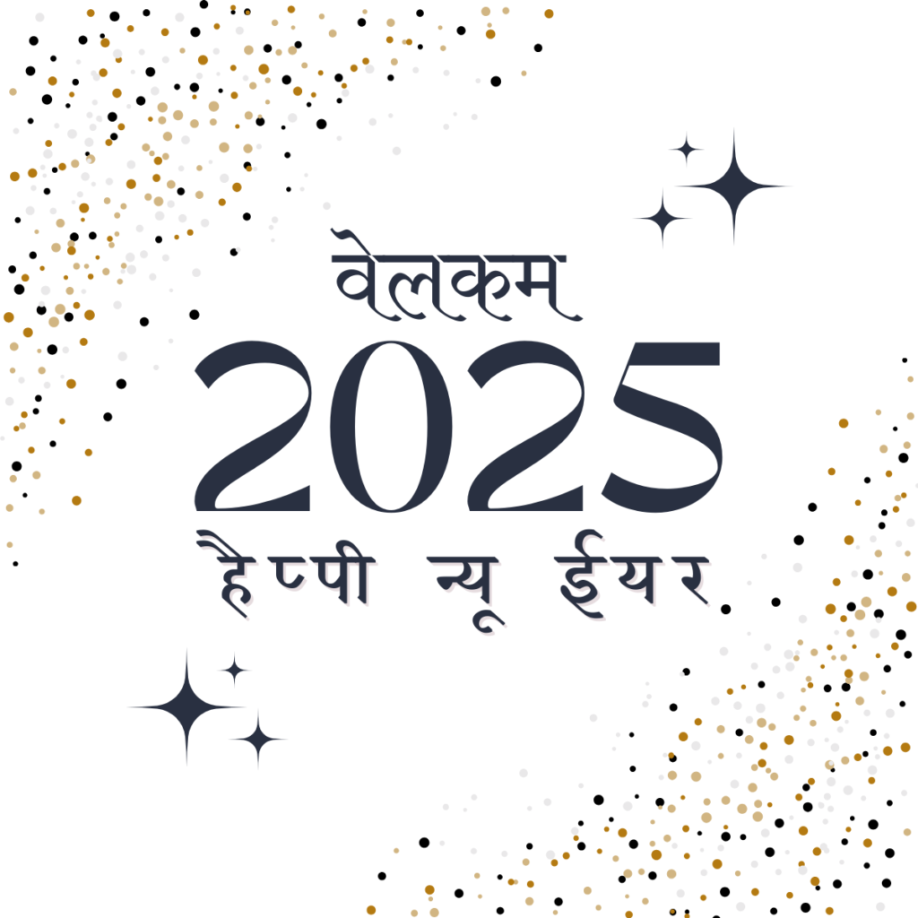 Happy New Year Wishes in Hindi 2025 Images